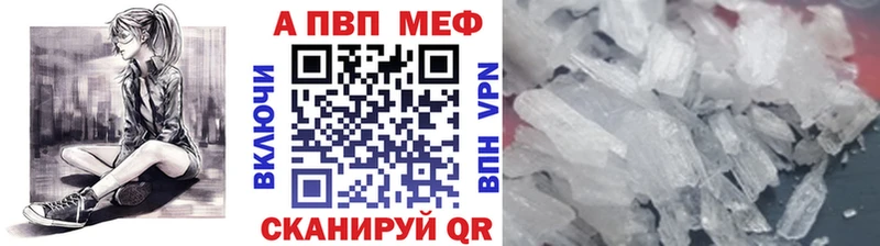 Купить где  Бутурлиновка  А ПВП VHQ 
