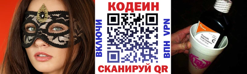 Купить  Бутурлиновка  Кодеин напиток Lean (лин) 