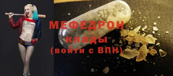 мефедрон мука Горнозаводск