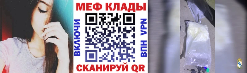 Меф мяу мяу  Купить  Бутурлиновка 