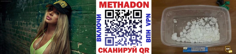 Метадон VHQ  Купить закладки  Бутурлиновка 